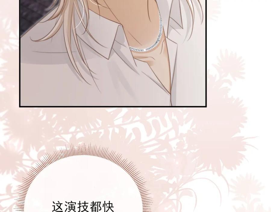 白月光他爱上替身了？！ 第10话：苏苏对我做什么都可以 第10页