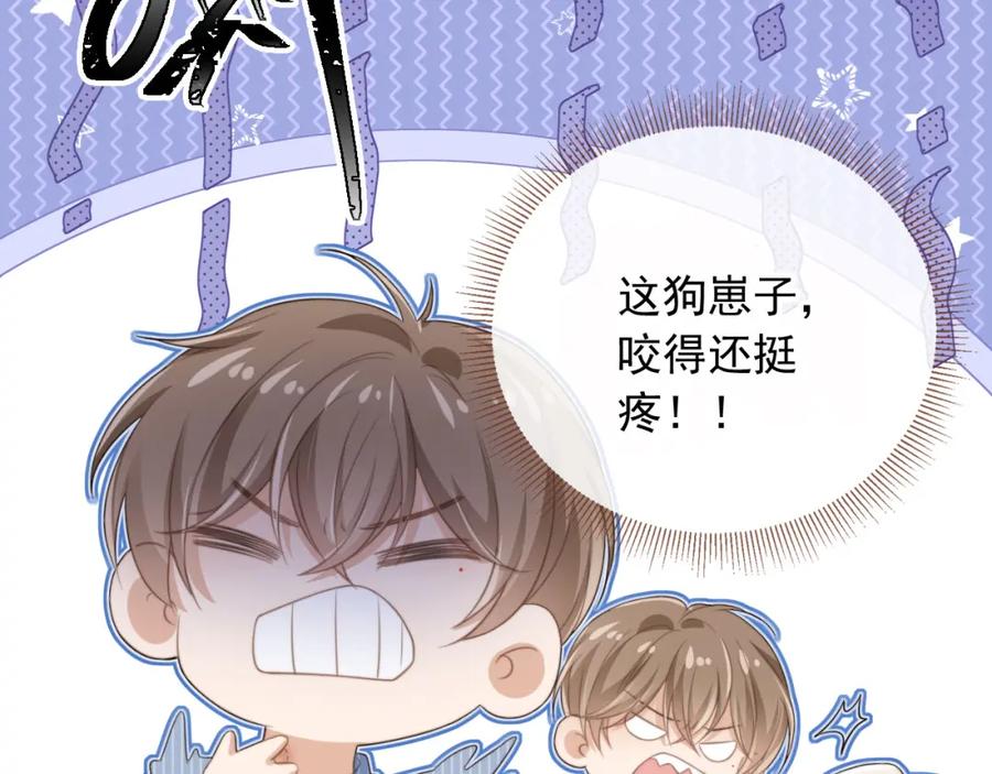 白月光他爱上替身了？！ 第10话：苏苏对我做什么都可以 第67页