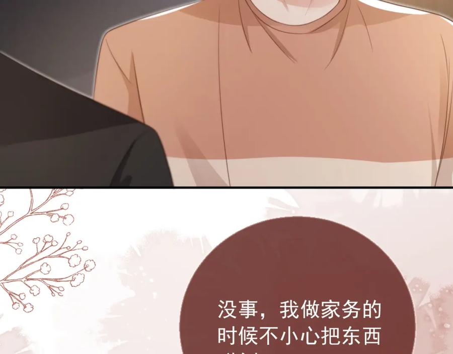 白月光他爱上替身了？！ 第10话：苏苏对我做什么都可以 第46页