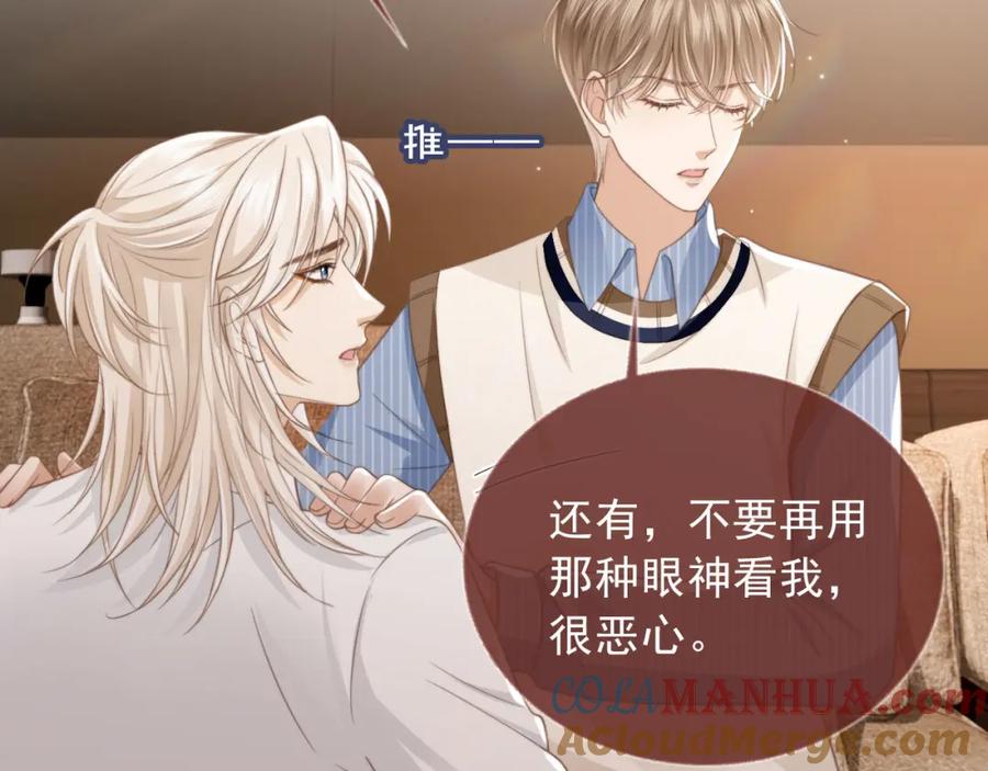 白月光他爱上替身了？！ 第10话：苏苏对我做什么都可以 第13页