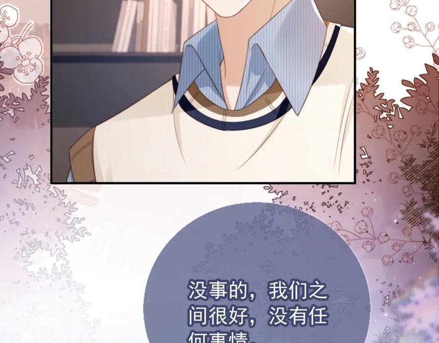 白月光他爱上替身了？！ 第10话：苏苏对我做什么都可以 第48页