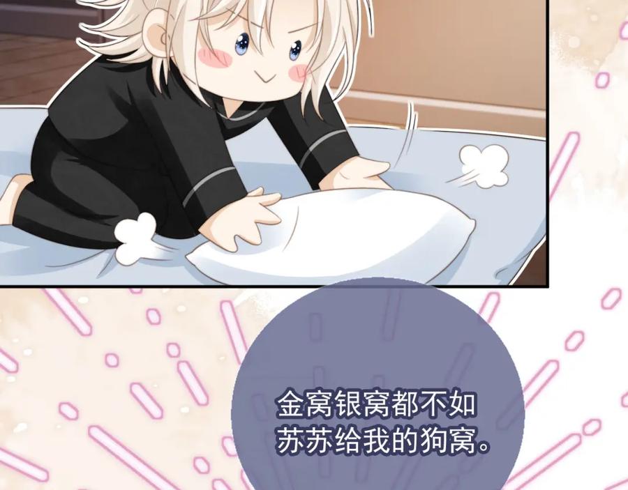 白月光他爱上替身了？！ 第10话：苏苏对我做什么都可以 第82页