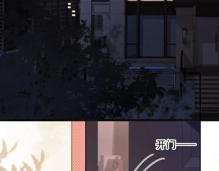 白月光他爱上替身了？！ 第10话：苏苏对我做什么都可以 第74页