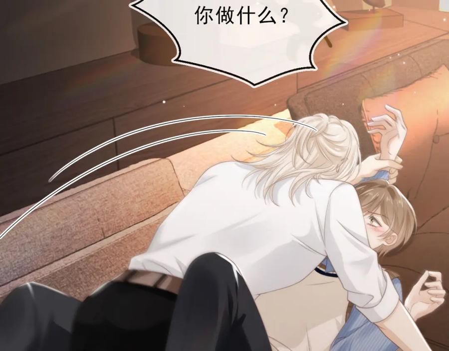 白月光他爱上替身了？！ 第10话：苏苏对我做什么都可以 第16页