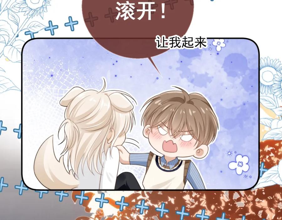 白月光他爱上替身了？！ 第10话：苏苏对我做什么都可以 第38页