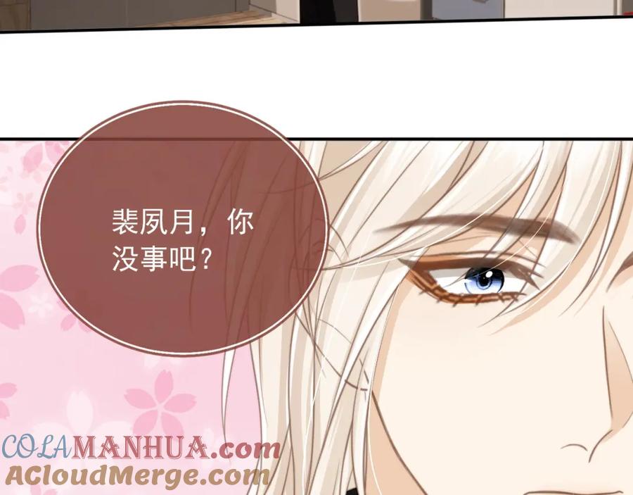 白月光他爱上替身了？！ 第10话：苏苏对我做什么都可以 第77页