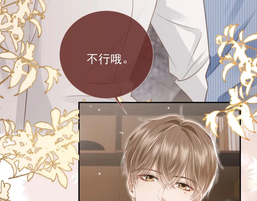 白月光他爱上替身了？！ 第10话：苏苏对我做什么都可以 第7页