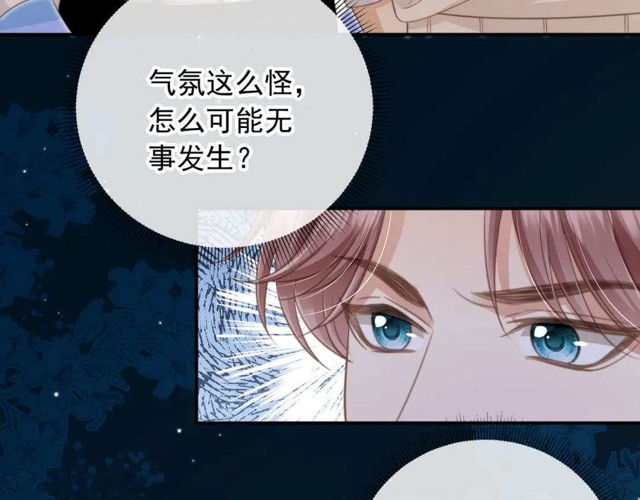 白月光他爱上替身了？！ 第10话：苏苏对我做什么都可以 第51页