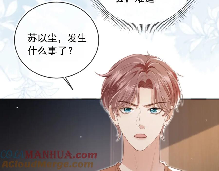 白月光他爱上替身了？！ 第10话：苏苏对我做什么都可以 第45页