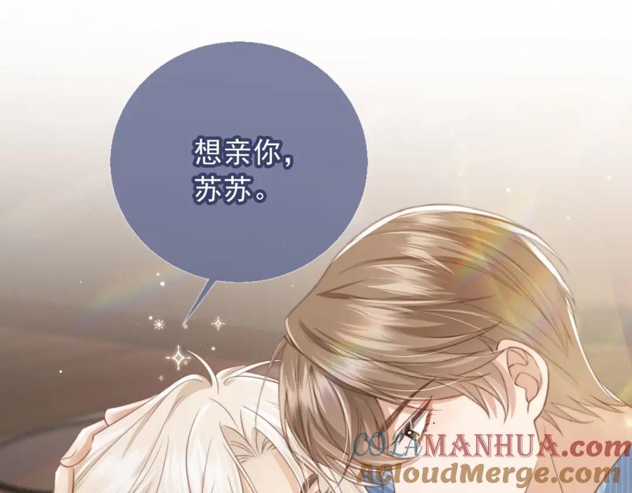 白月光他爱上替身了？！ 第10话：苏苏对我做什么都可以 第5页