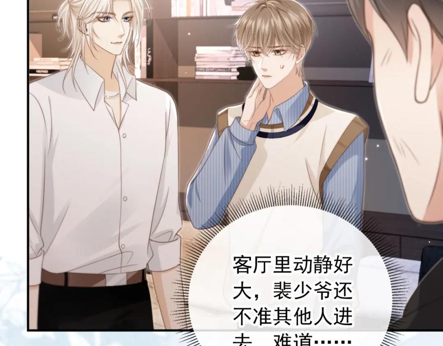 白月光他爱上替身了？！ 第10话：苏苏对我做什么都可以 第44页