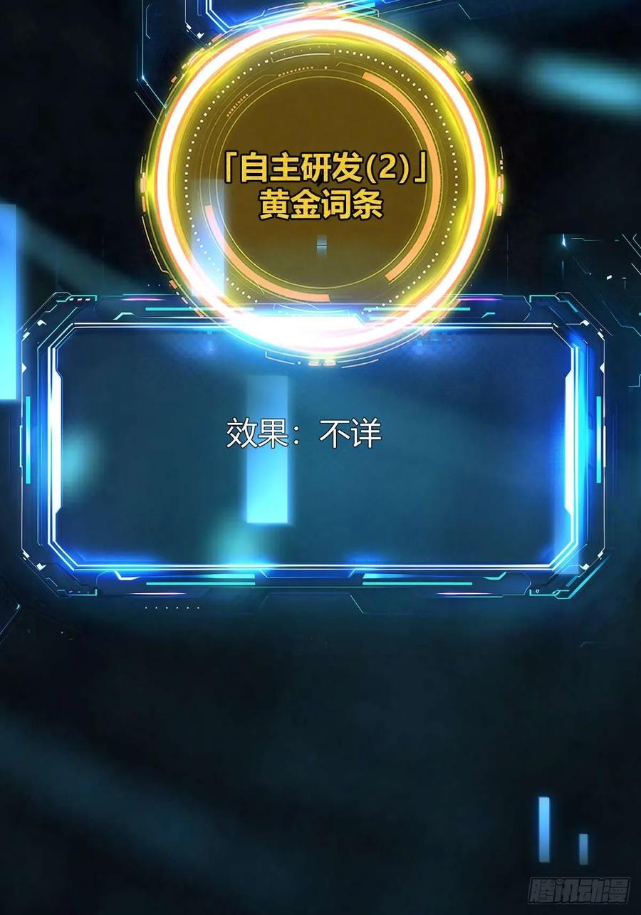 我在末世词条成神 - 011 惨烈至极 - 第66张图