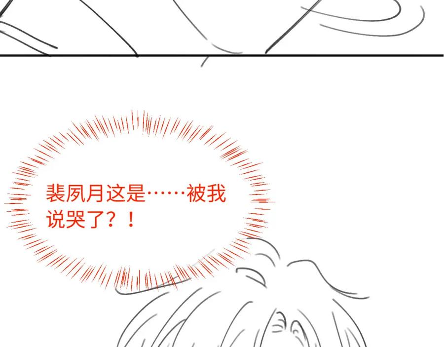 白月光他爱上替身了？！ 第10话：苏苏对我做什么都可以 第108页