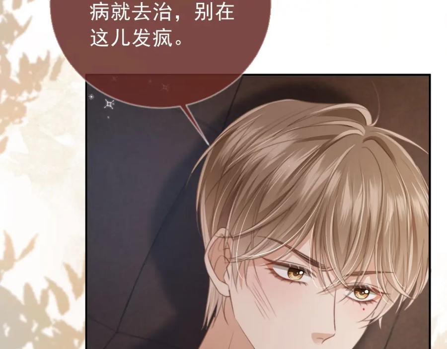 白月光他爱上替身了？！ 第10话：苏苏对我做什么都可以 第32页