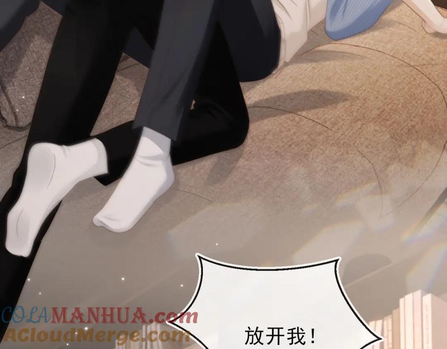 白月光他爱上替身了？！ 第10话：苏苏对我做什么都可以 第17页