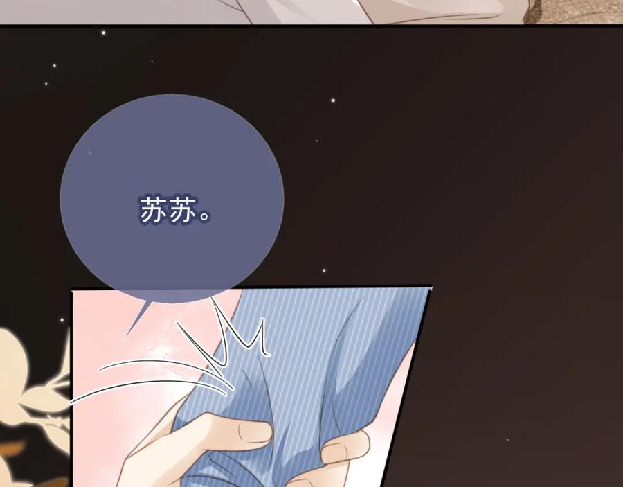 白月光他爱上替身了？！ 第10话：苏苏对我做什么都可以 第14页