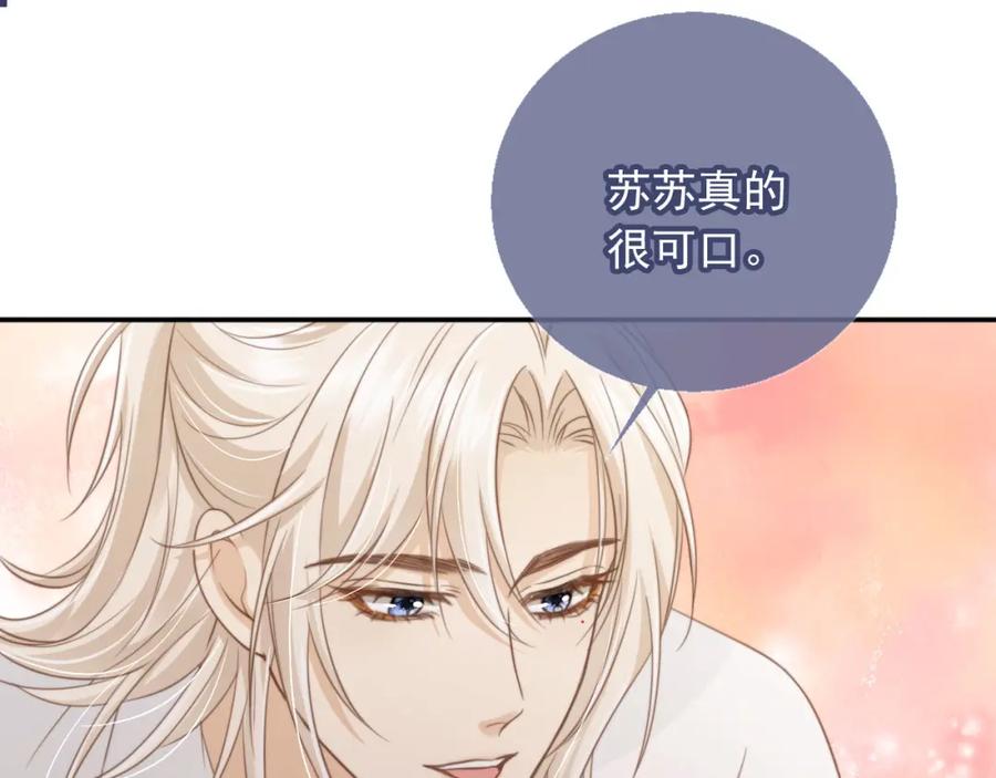 白月光他爱上替身了？！ 第10话：苏苏对我做什么都可以 第35页