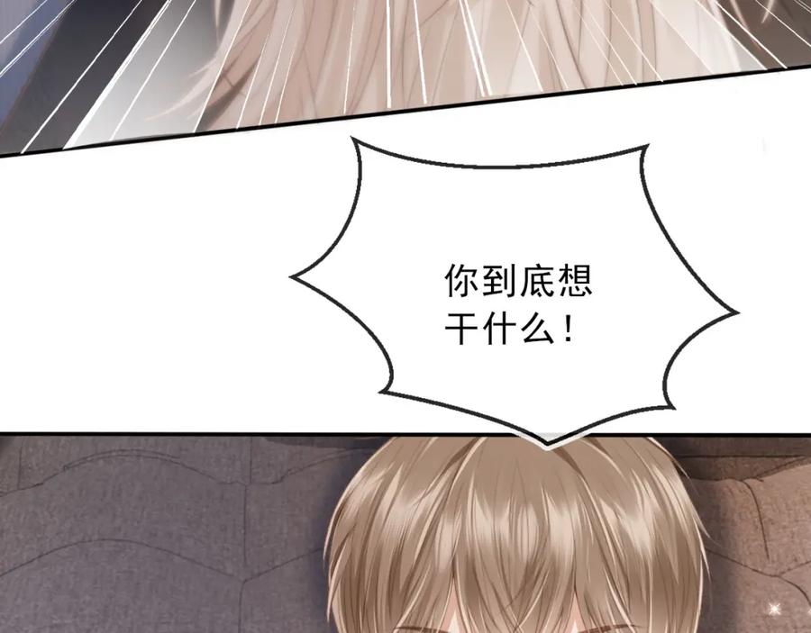 白月光他爱上替身了？！ 第10话：苏苏对我做什么都可以 第28页