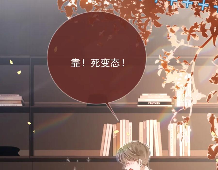 白月光他爱上替身了？！ 第10话：苏苏对我做什么都可以 第39页