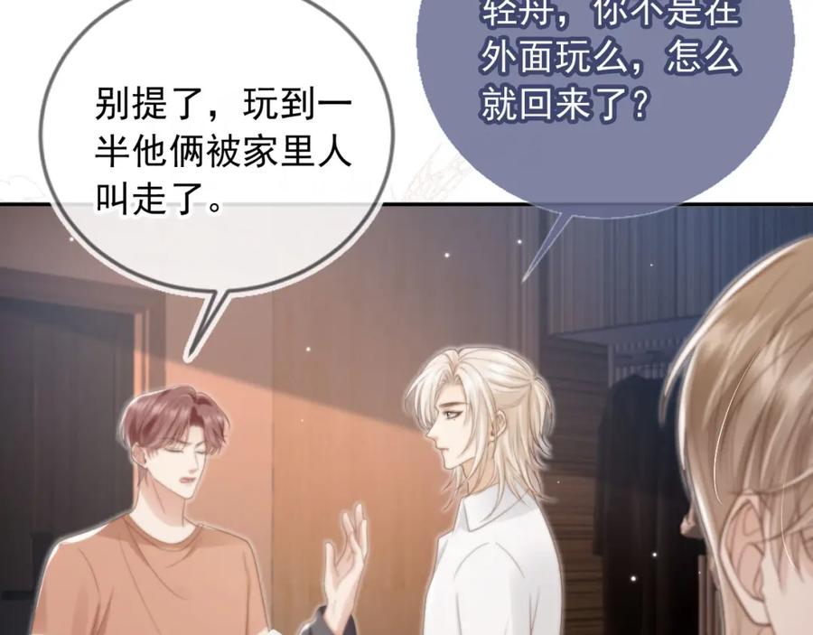 白月光他爱上替身了？！ 第10话：苏苏对我做什么都可以 第56页