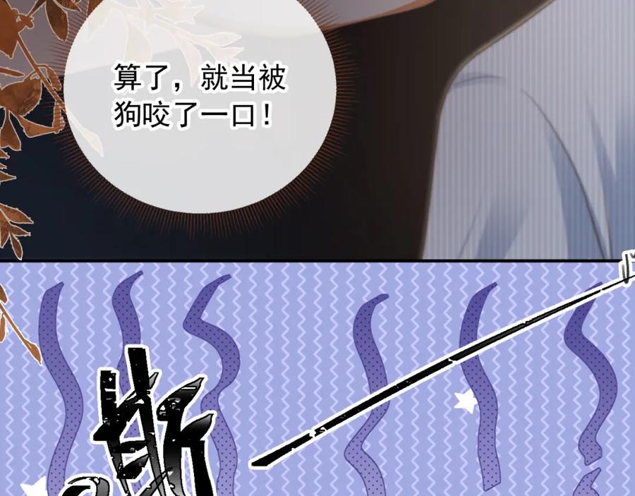 白月光他爱上替身了？！ 第10话：苏苏对我做什么都可以 第66页