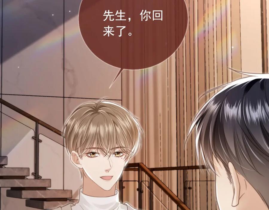 白月光他爱上替身了？！ 第10话：苏苏对我做什么都可以 第98页