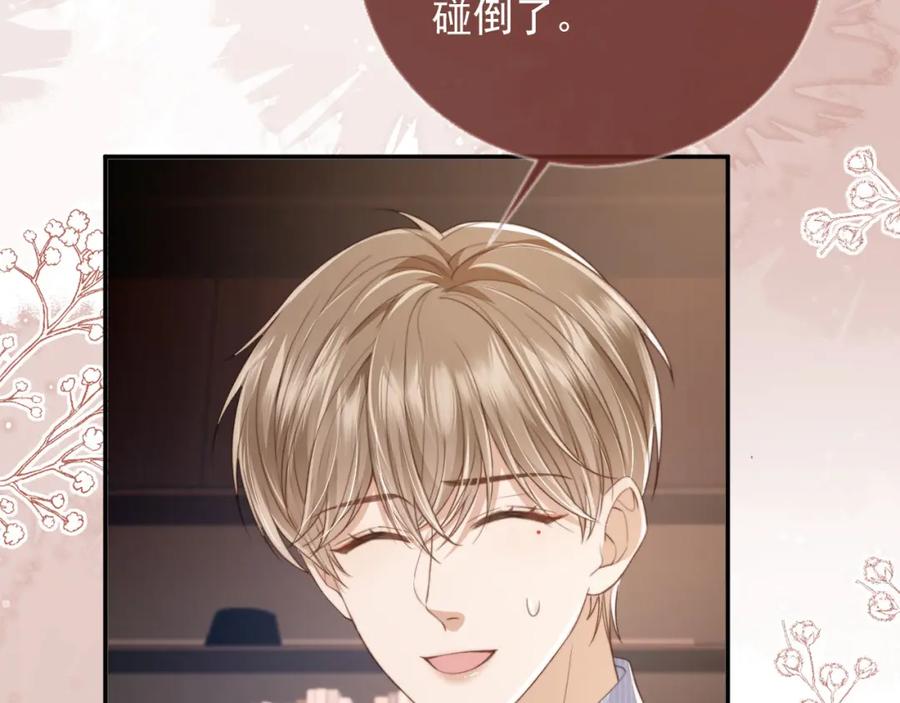 白月光他爱上替身了？！ 第10话：苏苏对我做什么都可以 第47页