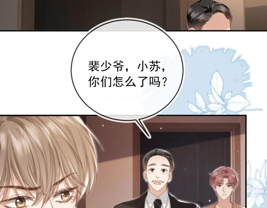 白月光他爱上替身了？！ 第10话：苏苏对我做什么都可以 第42页