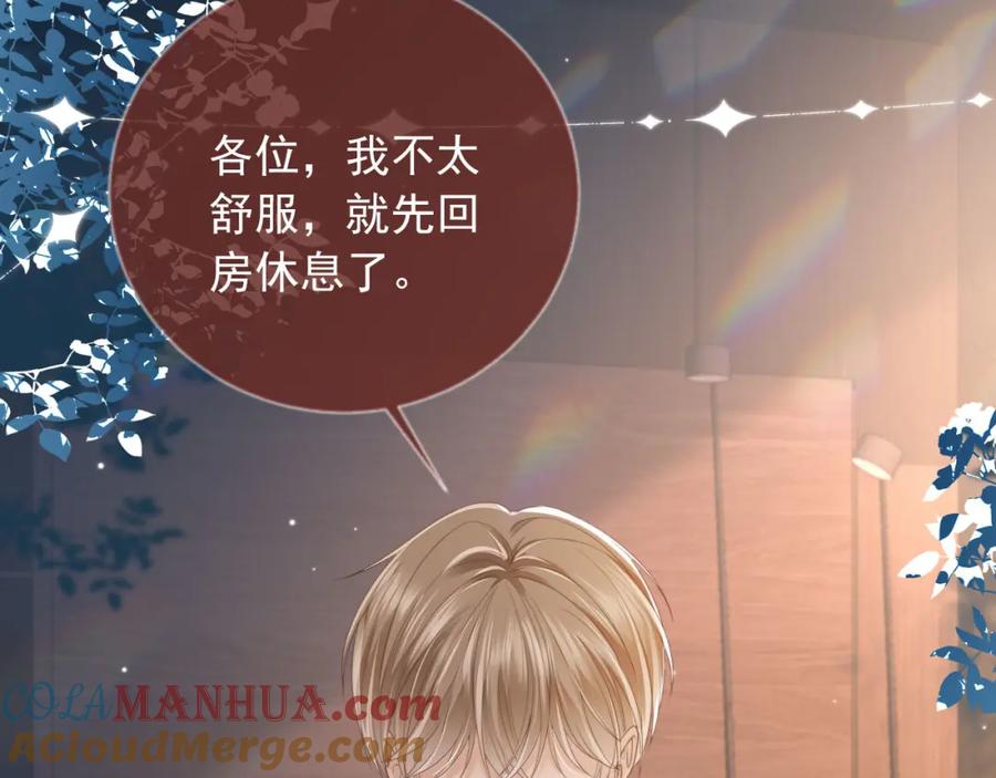 白月光他爱上替身了？！ 第10话：苏苏对我做什么都可以 第53页