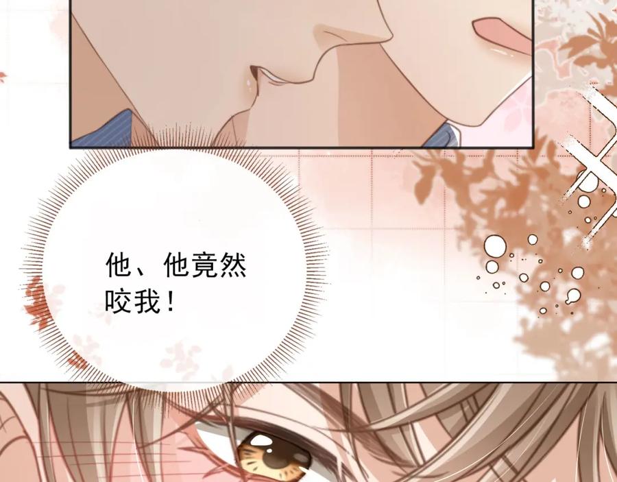 白月光他爱上替身了？！ 第10话：苏苏对我做什么都可以 第22页