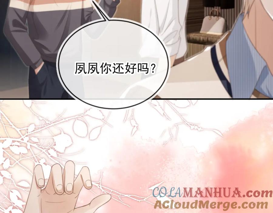 白月光他爱上替身了？！ 第10话：苏苏对我做什么都可以 第57页