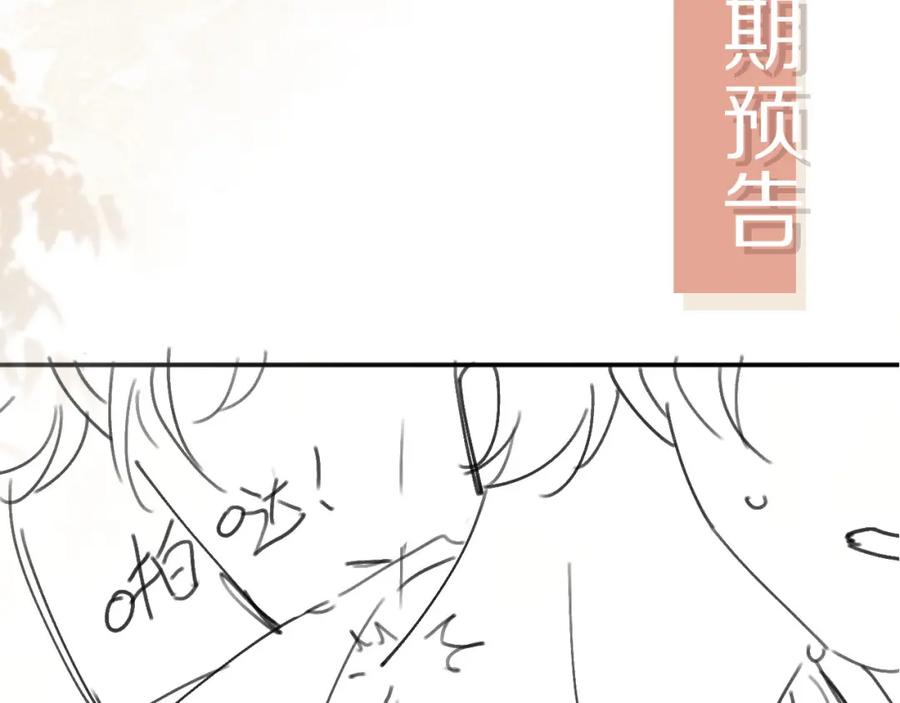 白月光他爱上替身了？！ 第10话：苏苏对我做什么都可以 第106页