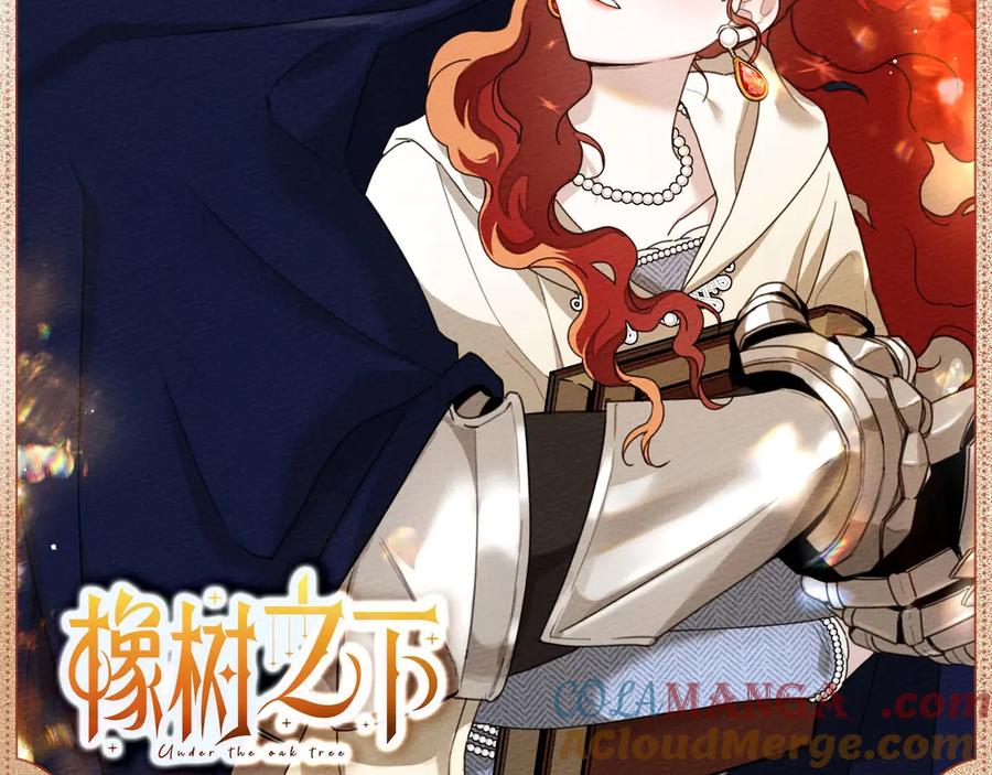 《橡树之下》温暖怀抱 第2页