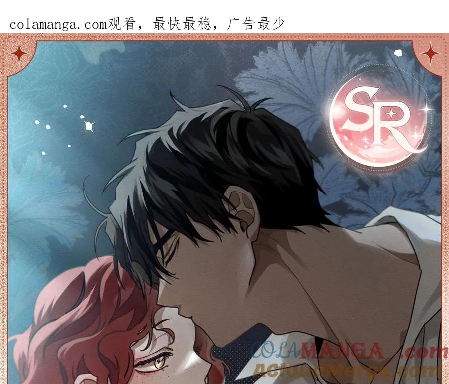 《橡树之下》温柔缱绻 第1页
