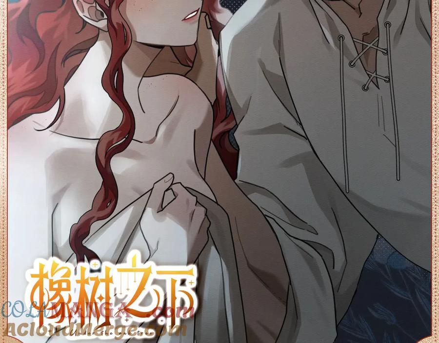 《橡树之下》温柔缱绻 第2页