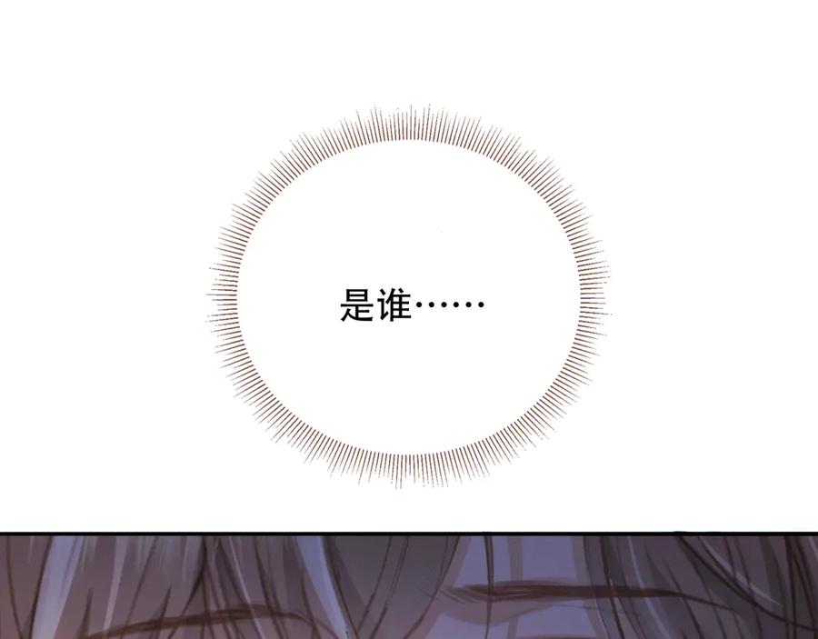 白月光他爱上替身了？！ 第115话 只和夙夙玩 第5页