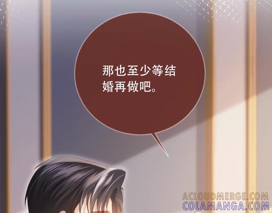 白月光他爱上替身了？！ 第115话 只和夙夙玩 第70页