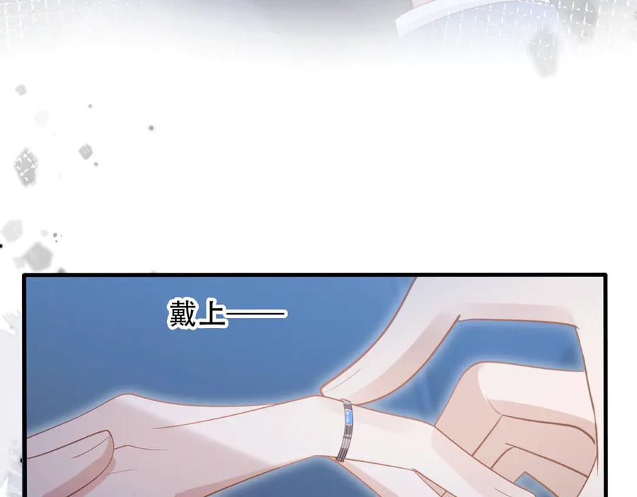 白月光他爱上替身了？！ 第115话 只和夙夙玩 第9页