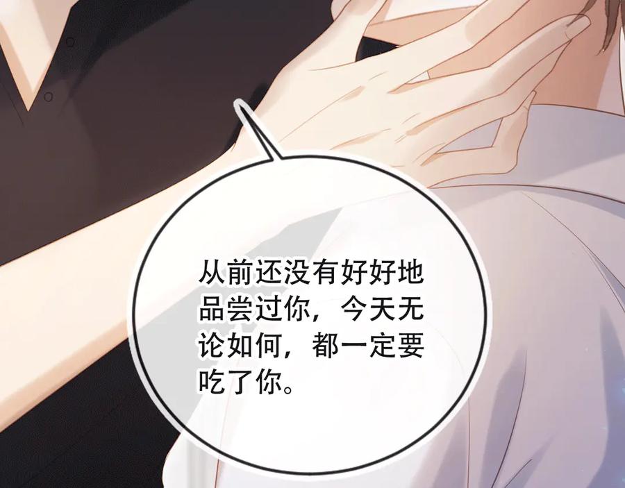 白月光他爱上替身了？！ 第115话 只和夙夙玩 第53页