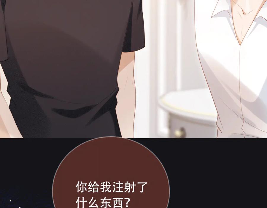 白月光他爱上替身了？！ 第115话 只和夙夙玩 第38页