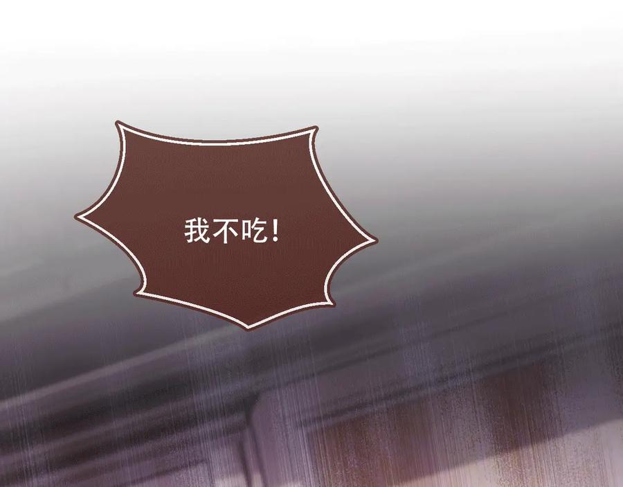 白月光他爱上替身了？！ 第115话 只和夙夙玩 第32页