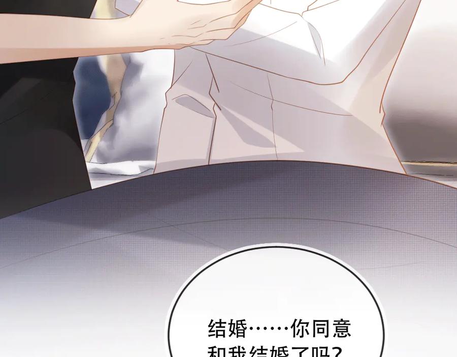 白月光他爱上替身了？！ 第115话 只和夙夙玩 第72页