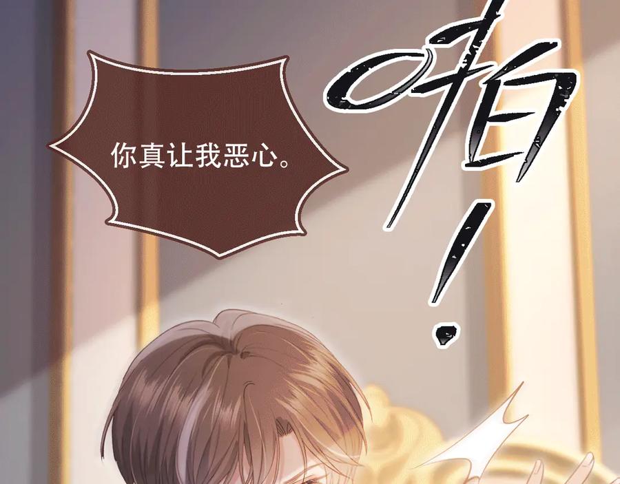 白月光他爱上替身了？！ 第115话 只和夙夙玩 第56页