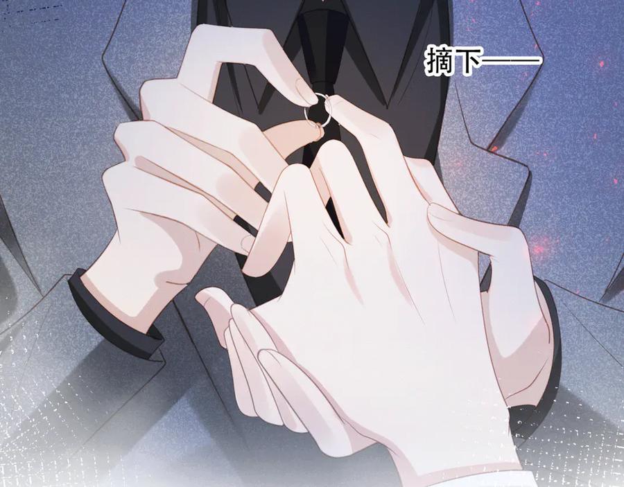 白月光他爱上替身了？！ 第115话 只和夙夙玩 第8页