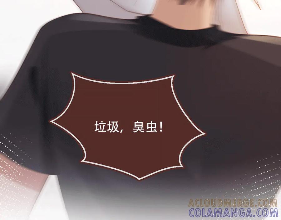 白月光他爱上替身了？！ 第115话 只和夙夙玩 第58页