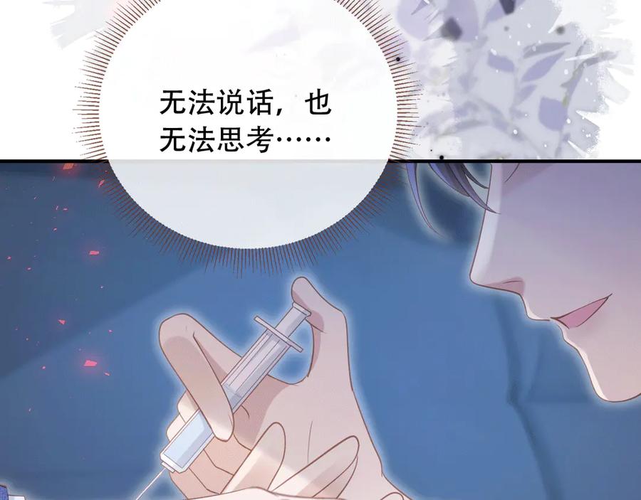 白月光他爱上替身了？！ 第115话 只和夙夙玩 第11页