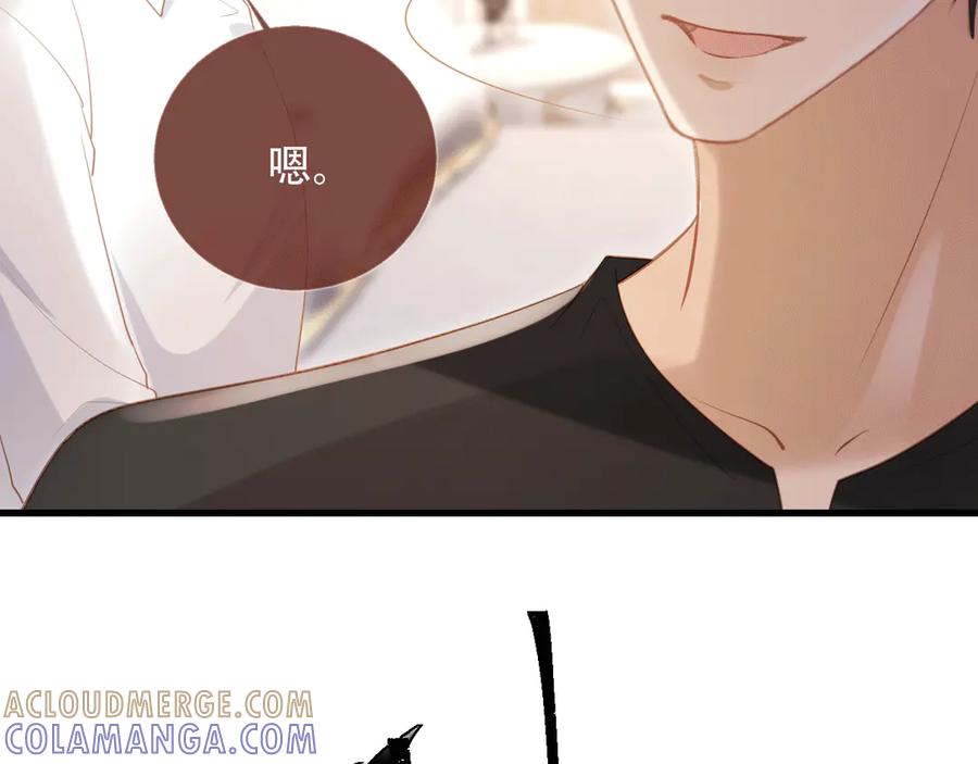 白月光他爱上替身了？！ 第115话 只和夙夙玩 第79页