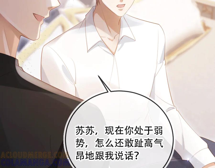 白月光他爱上替身了？！ 第115话 只和夙夙玩 第64页