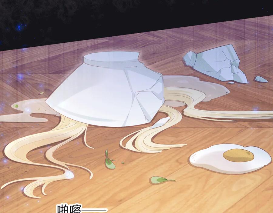 白月光他爱上替身了？！ 第115话 只和夙夙玩 第35页