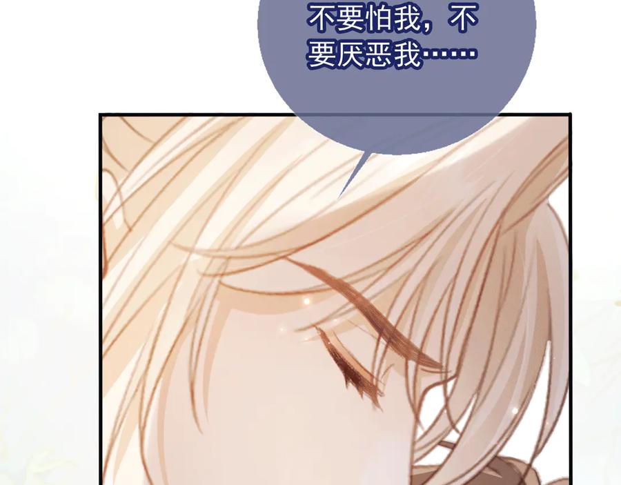 白月光他爱上替身了？！ 第117话 小黑屋里的秘密 第14页